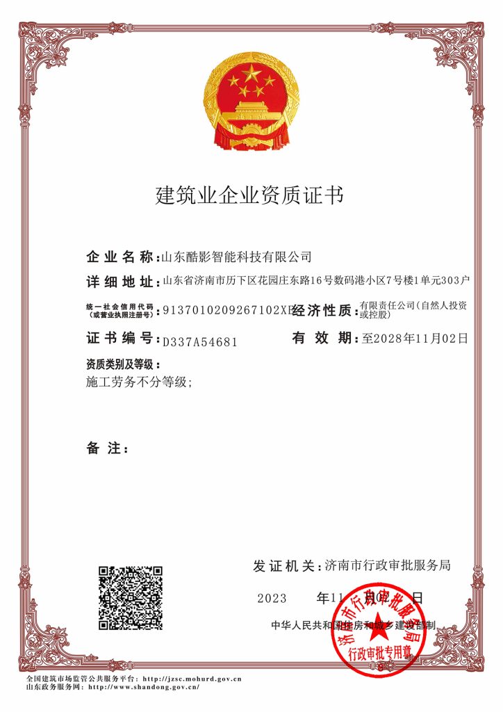 行业资质插图10