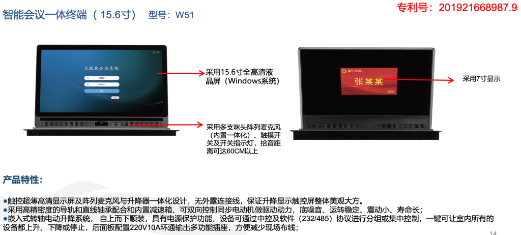 无纸化系统插图9