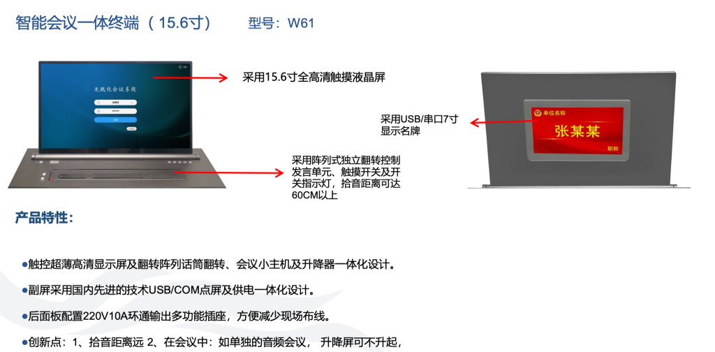 无纸化系统插图10