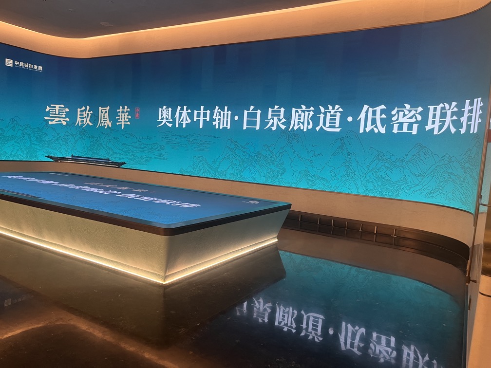 云起凤华 济南新东站展厅插图6