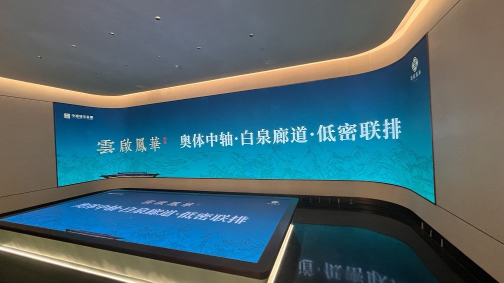 云起凤华 济南新东站展厅插图9