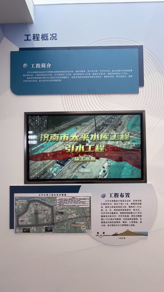 济南太平水库展厅插图1